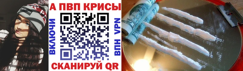 как найти закладки  Инсар  A-PVP мука 