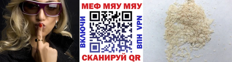Мефедрон mephedrone  где найти   Инсар 