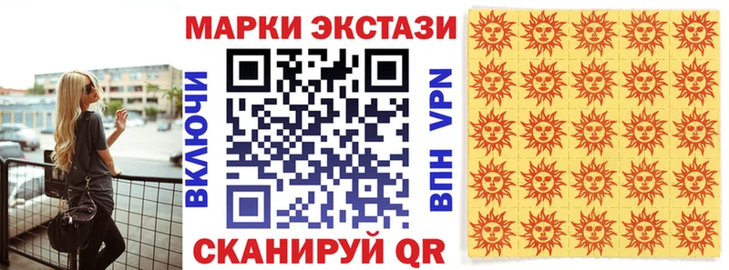 Марки 25I-NBOMe 1,5мг дарнет шоп Инсар
