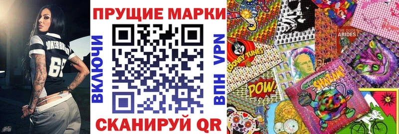 Марки NBOMe 1,5мг Инсар